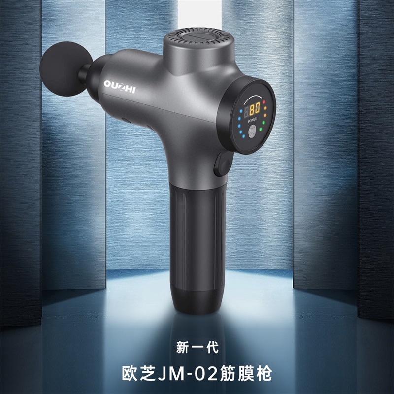 OUZHI筋膜枪