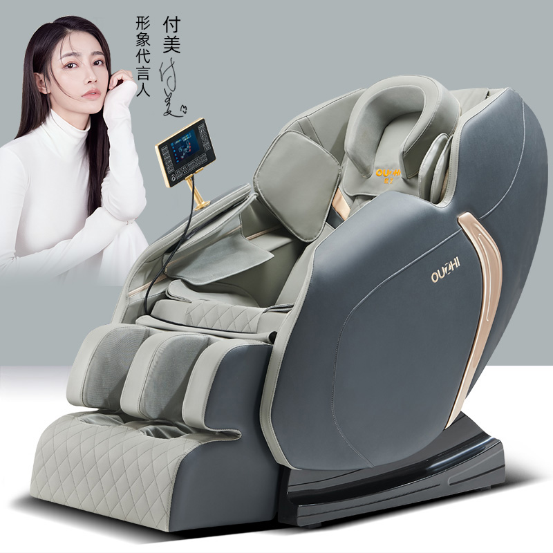 欧芝（OUZHI） 台湾欧芝R11按摩椅家用全身按摩太空舱智能电动沙发全自动多功能电动按摩椅