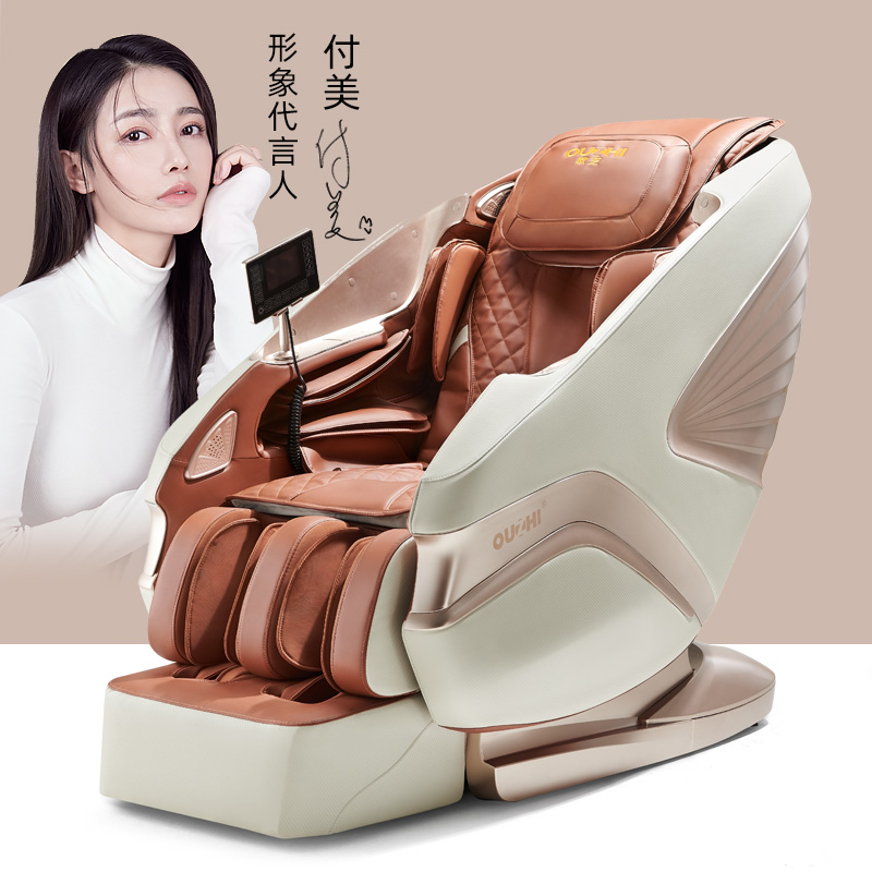 欧芝（OUZHI） 台湾欧芝S450按摩椅家用全身按摩太空舱智能电动沙发全自动多功能电动按摩椅